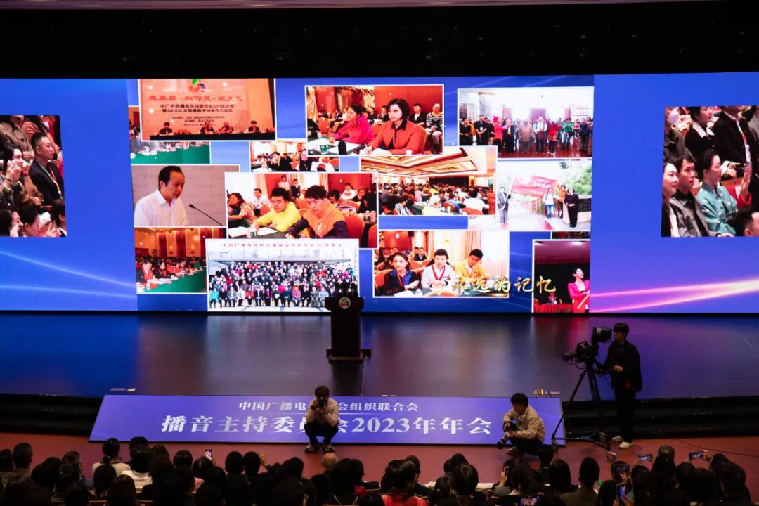 中广联合会播音主持委员会2023年会暨金话筒进校园活动启动