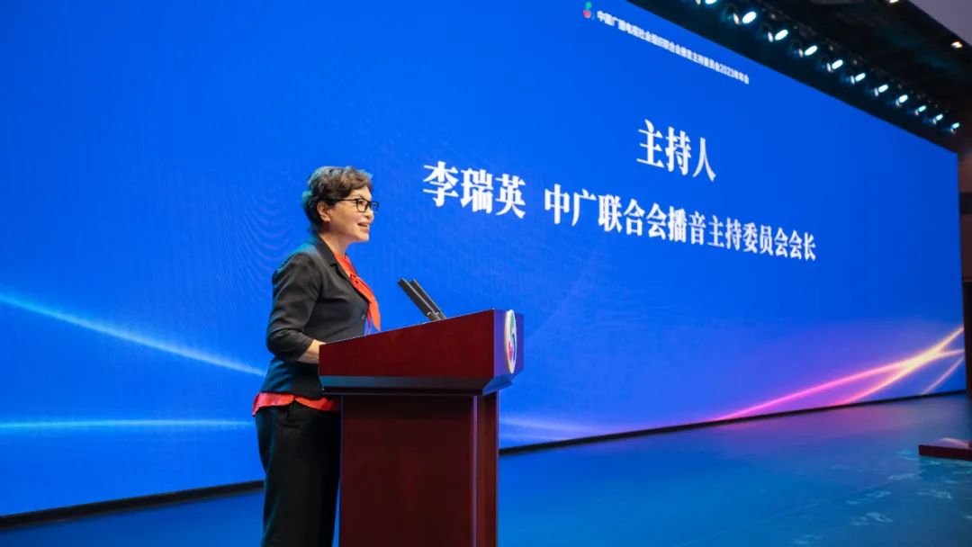 中广联合会播音主持委员会2023年会暨金话筒进校园活动启动