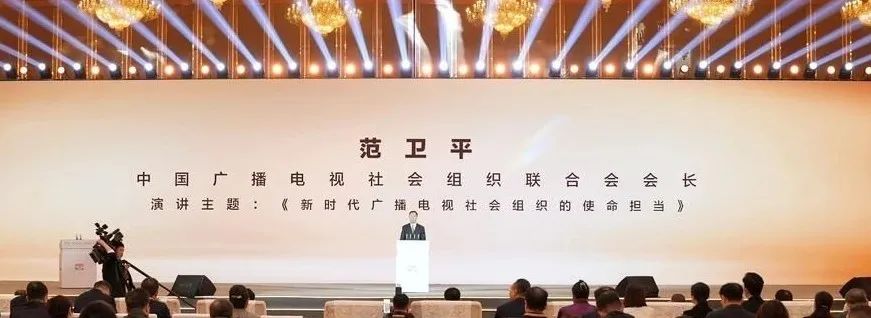 2023（第十六届）四川电视节在成都举办