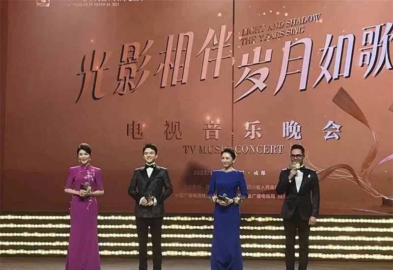 2023（第十六届）四川电视节在成都举办