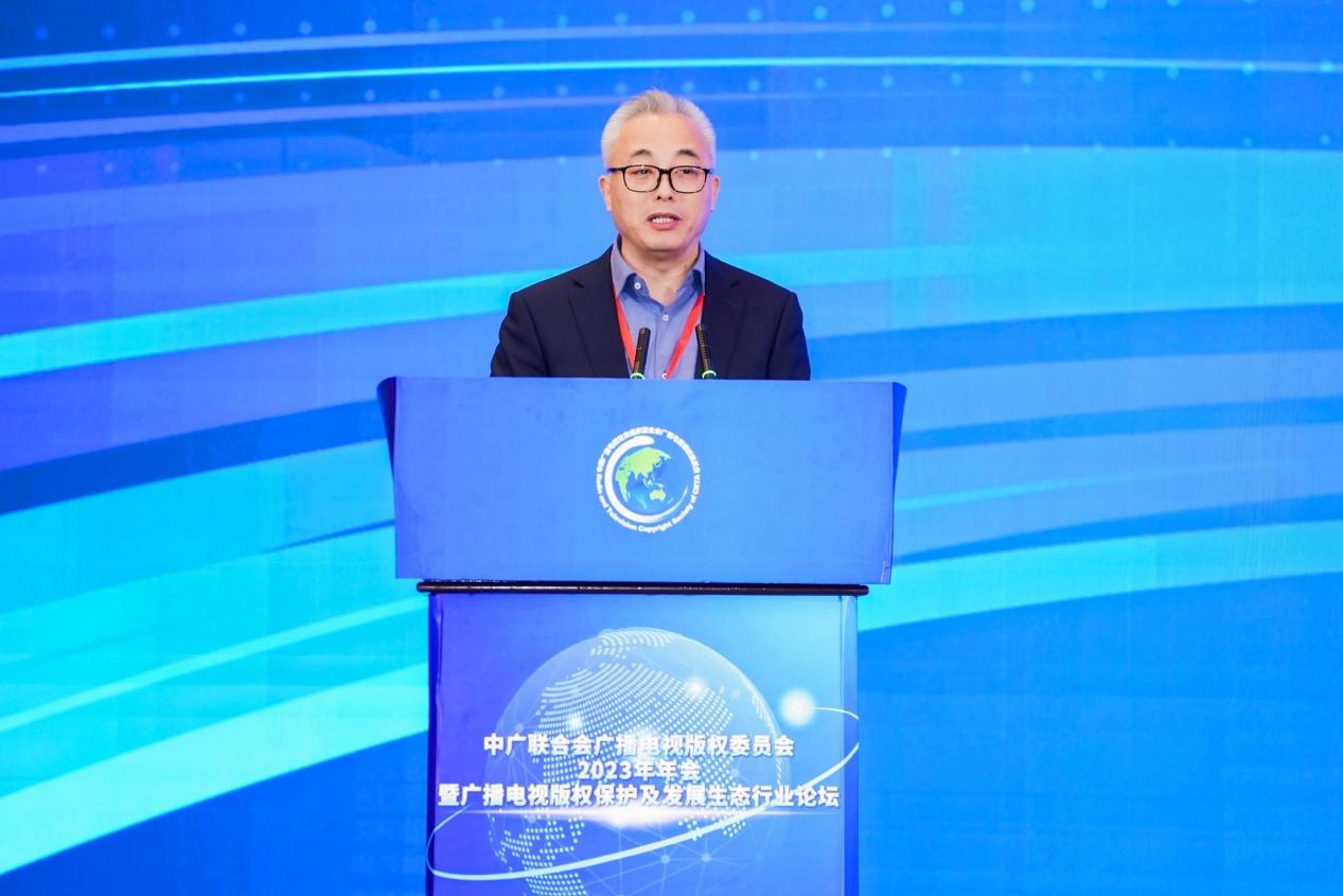 中广联合会广播电视版权委员会2023年年会暨广播电视版权保护及发展生态行业论坛在杭州举行_fororder_图片3