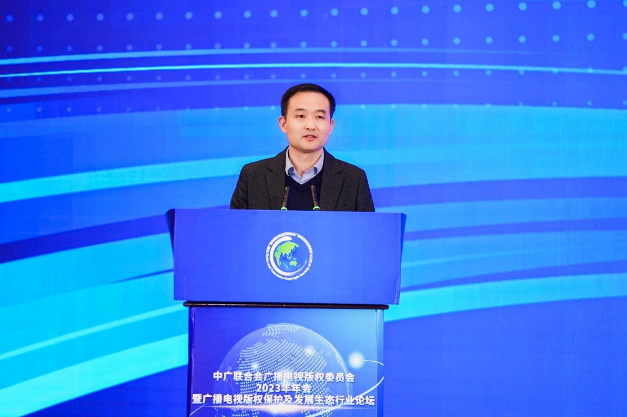中广联合会广播电视版权委员会2023年年会暨广播电视版权保护及发展生态行业论坛在杭州举行_fororder_图片5