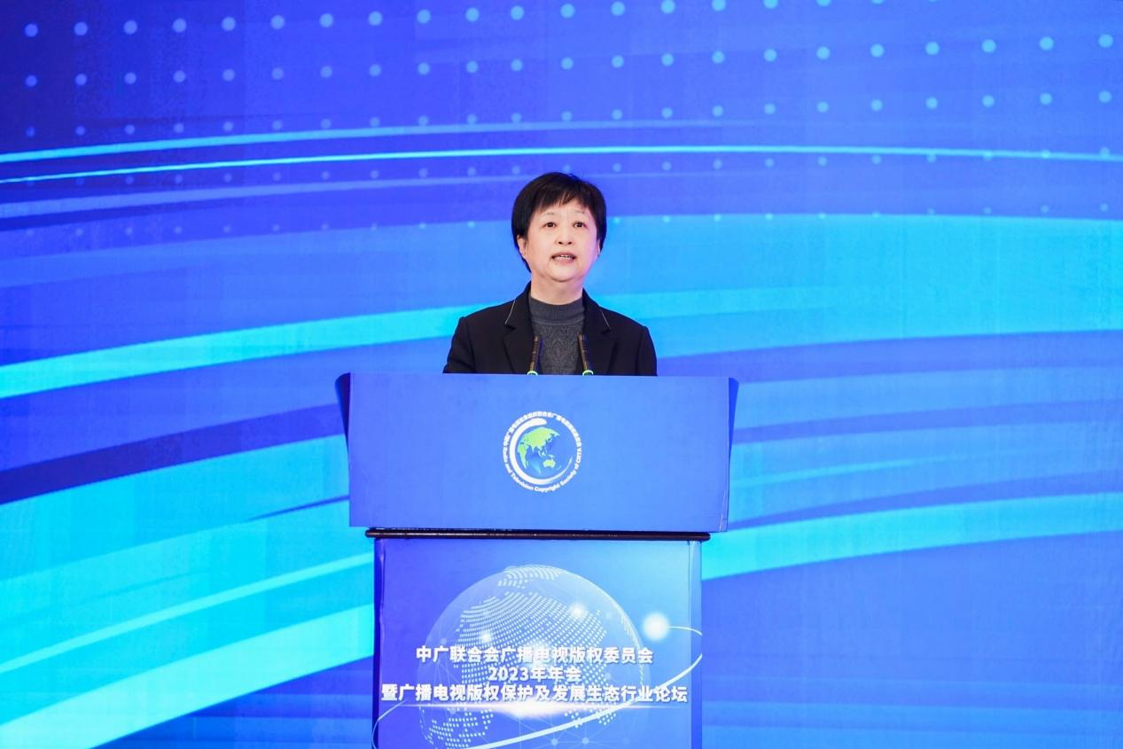 中广联合会广播电视版权委员会2023年年会暨广播电视版权保护及发展生态行业论坛在杭州举行