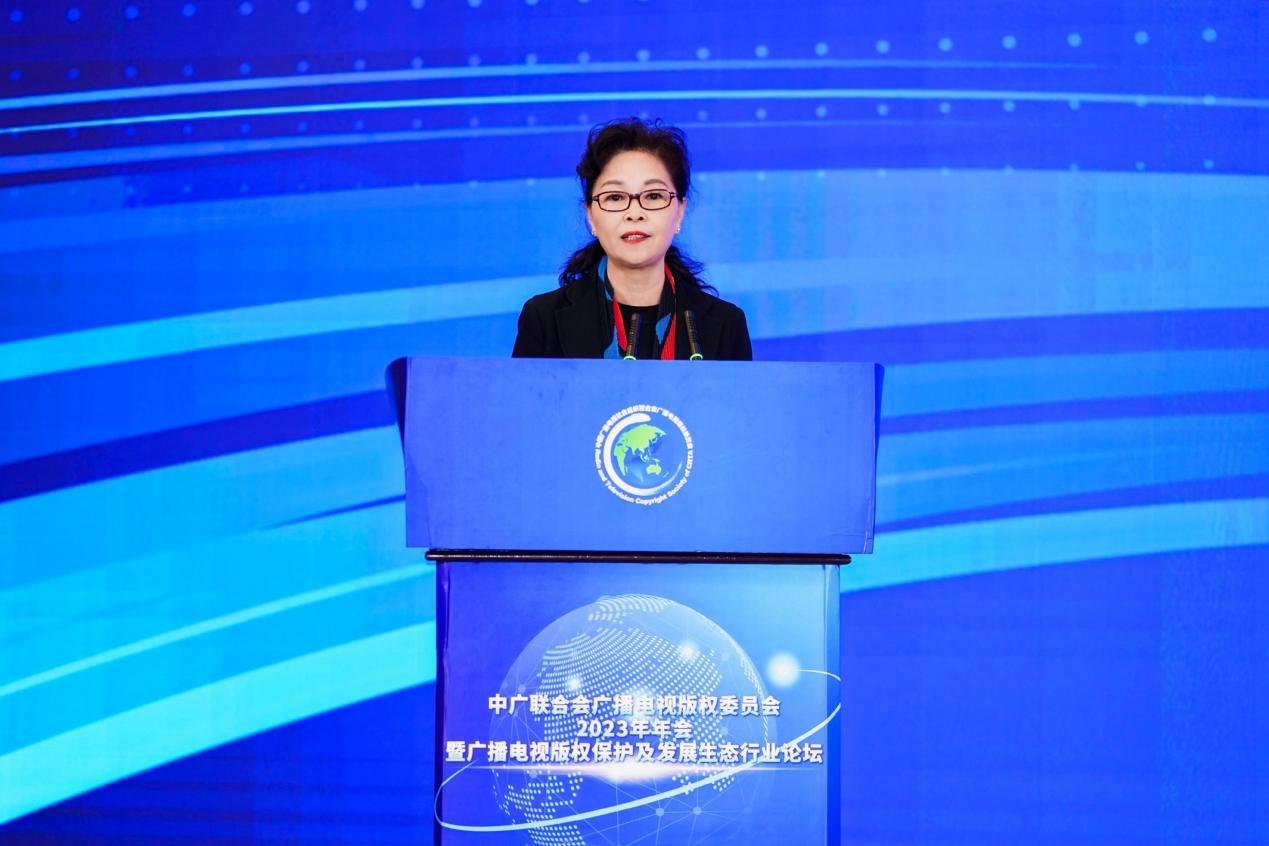 中广联合会广播电视版权委员会2023年年会暨广播电视版权保护及发展生态行业论坛在杭州举行_fororder_图片4