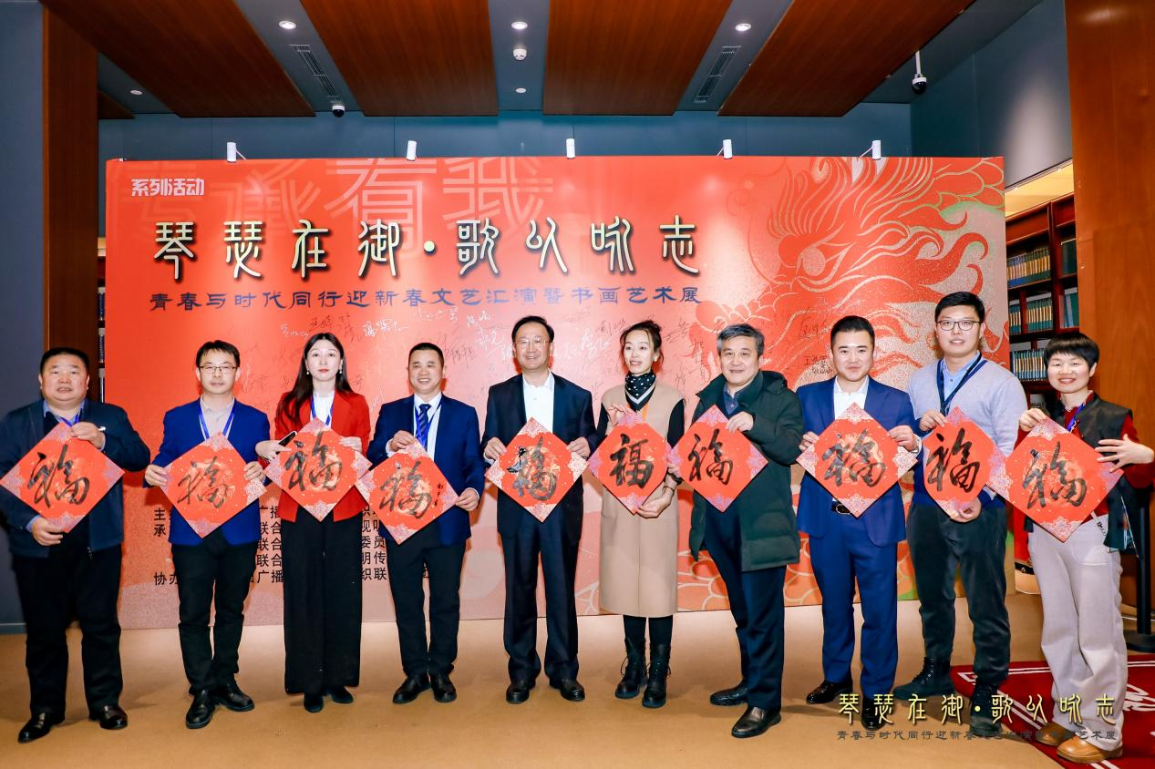 传承有我系列活动“琴瑟在御·歌以咏志”青春与时代同行迎新春文艺汇演暨书画艺术展在京举行_fororder_图片28