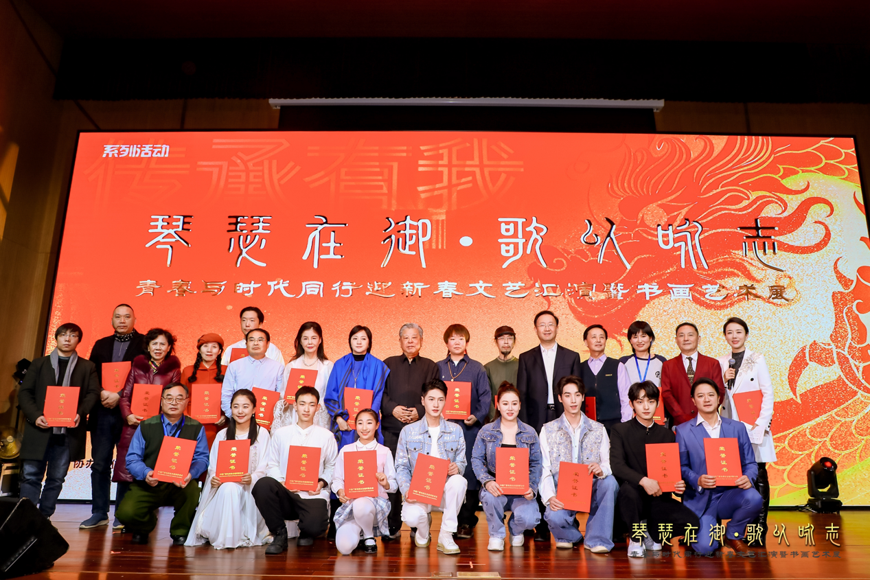 传承有我系列活动“琴瑟在御·歌以咏志”青春与时代同行迎新春文艺汇演暨书画艺术展在京举行_fororder_图片23