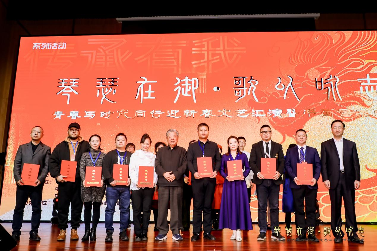传承有我系列活动“琴瑟在御·歌以咏志”青春与时代同行迎新春文艺汇演暨书画艺术展在京举行_fororder_图片24