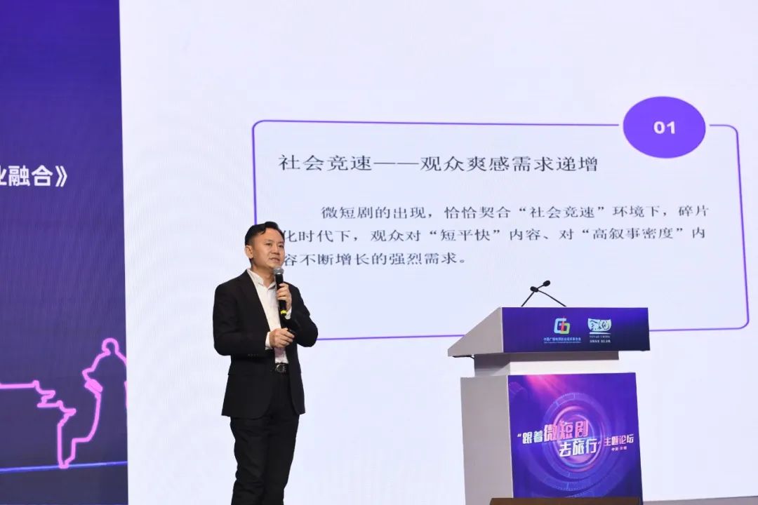 中广联合会广播剧微剧委员会“跟着微短剧去旅行”主题论坛在浙江余姚举办