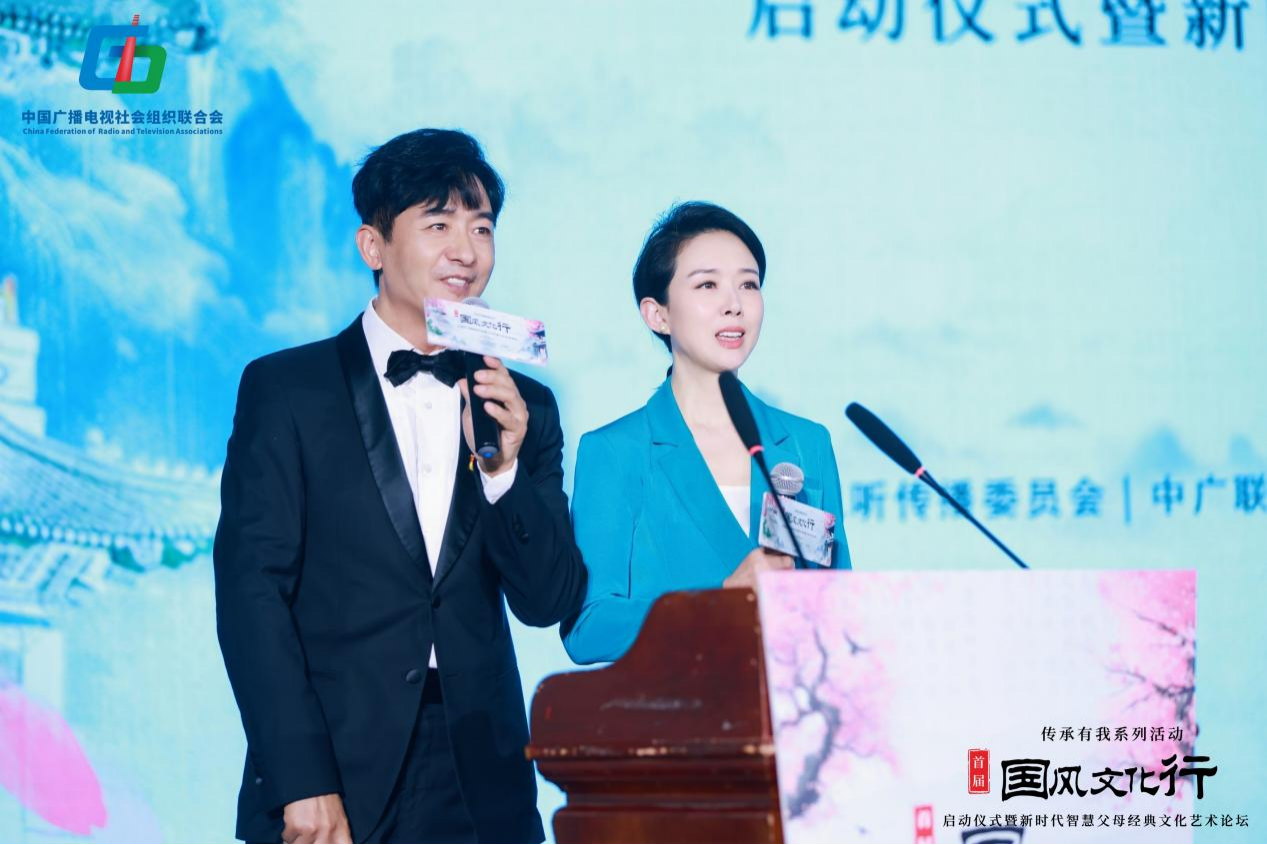 传承有我系列活动首届国风文化行启动仪式暨新时代智慧父母经典文化艺术论坛在京举行_fororder_图片1