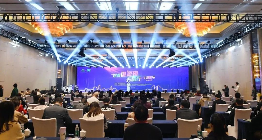 中广联合会广播剧微剧委员会“跟着微短剧去旅行”主题论坛在浙江余姚举办