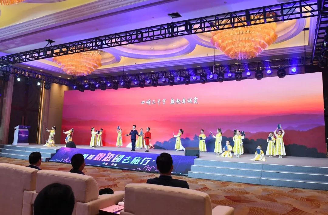 中广联合会广播剧微剧委员会“跟着微短剧去旅行”主题论坛在浙江余姚举办