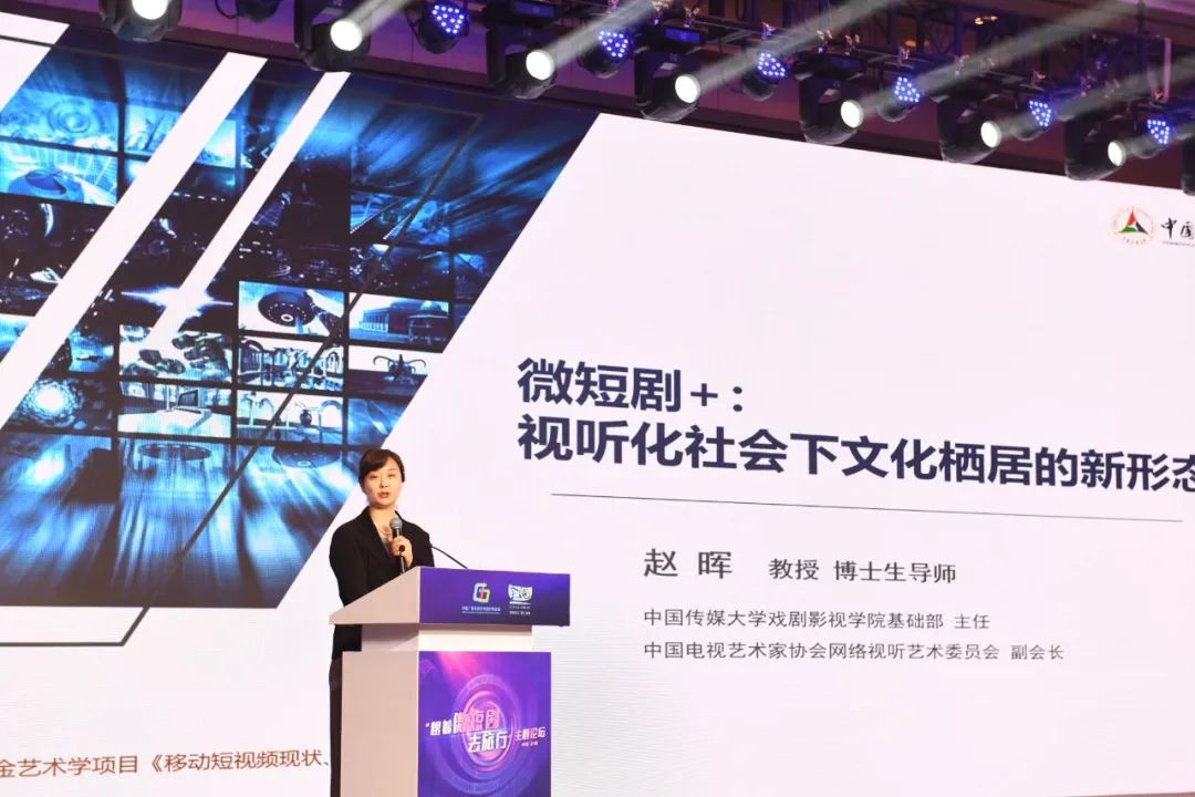 中广联合会广播剧微剧委员会“跟着微短剧去旅行”主题论坛在浙江余姚举办