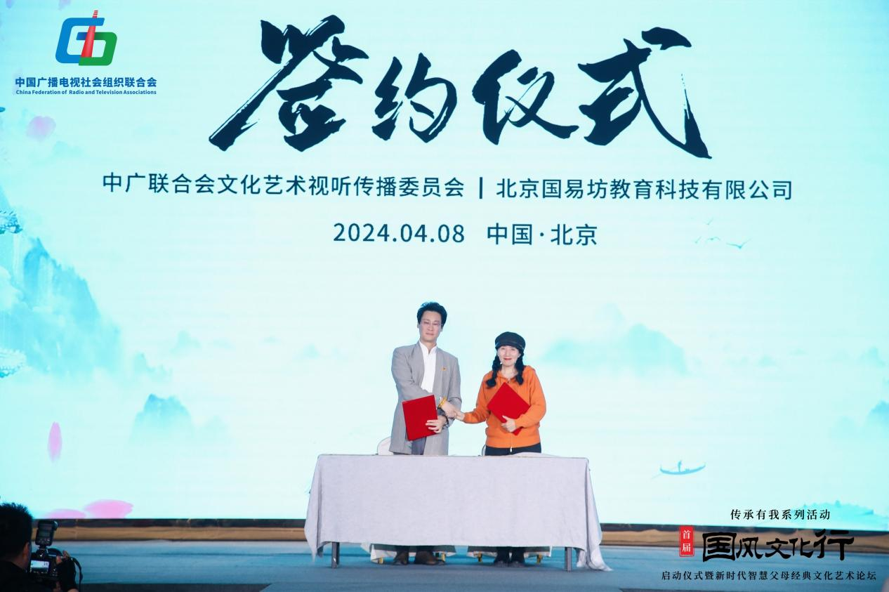 传承有我系列活动首届国风文化行启动仪式暨新时代智慧父母经典文化艺术论坛在京举行_fororder_图片5