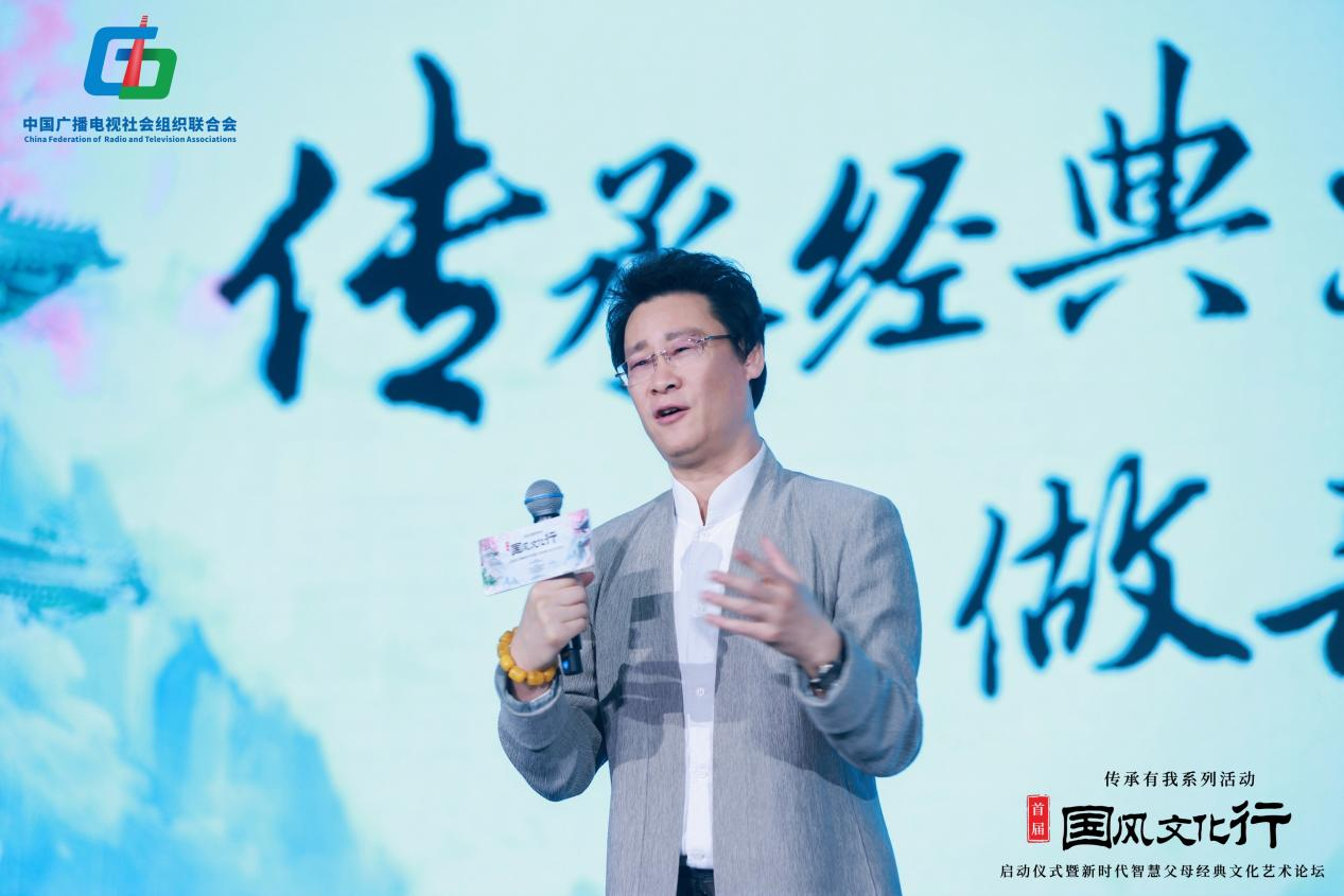 传承有我系列活动首届国风文化行启动仪式暨新时代智慧父母经典文化艺术论坛在京举行_fororder_图片11
