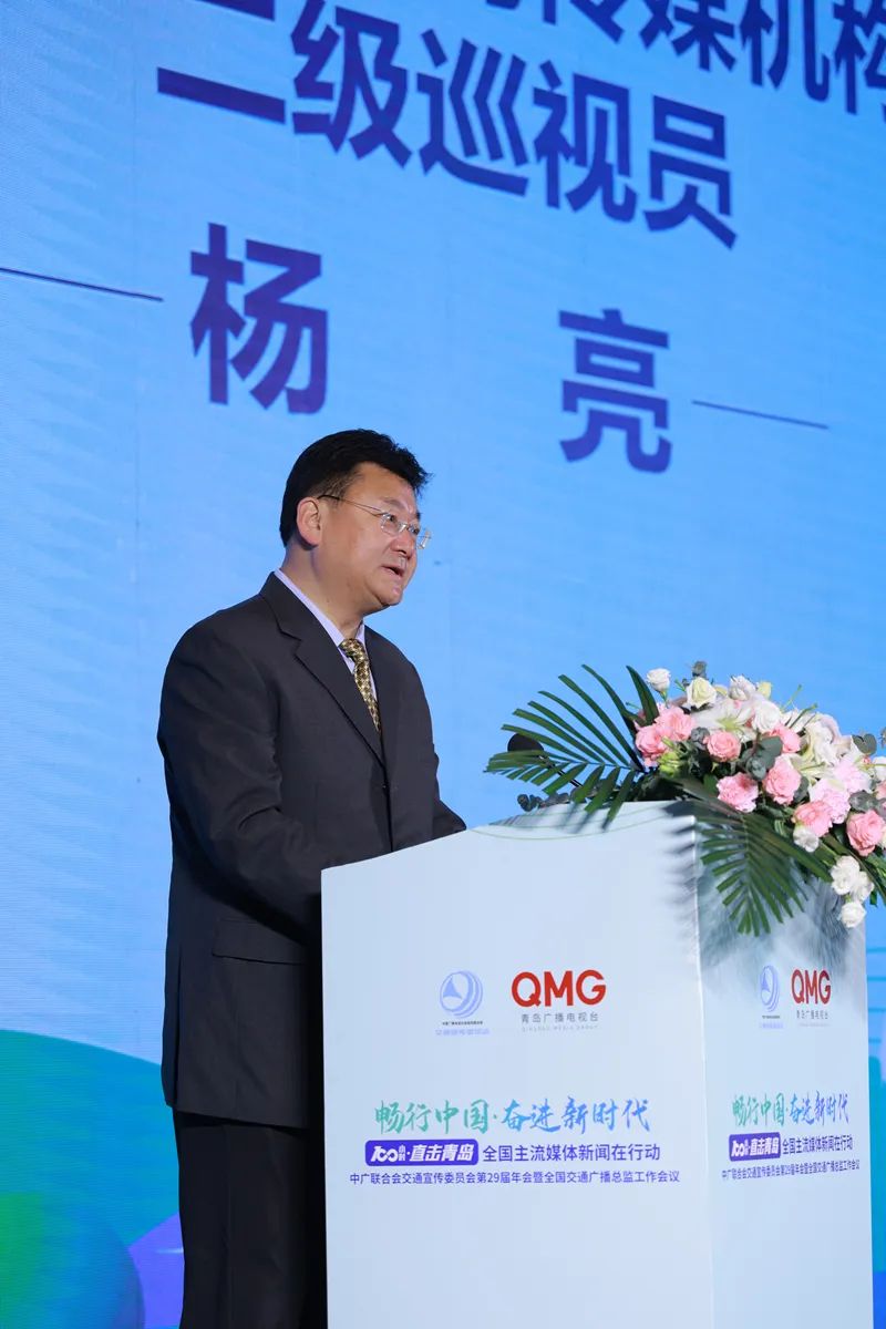 “畅行中国·奋进新时代——100小时·直击青岛 全国主流媒体新闻在行动”中广联合会交通宣传委员会第29届年会在青岛启动_fororder_4