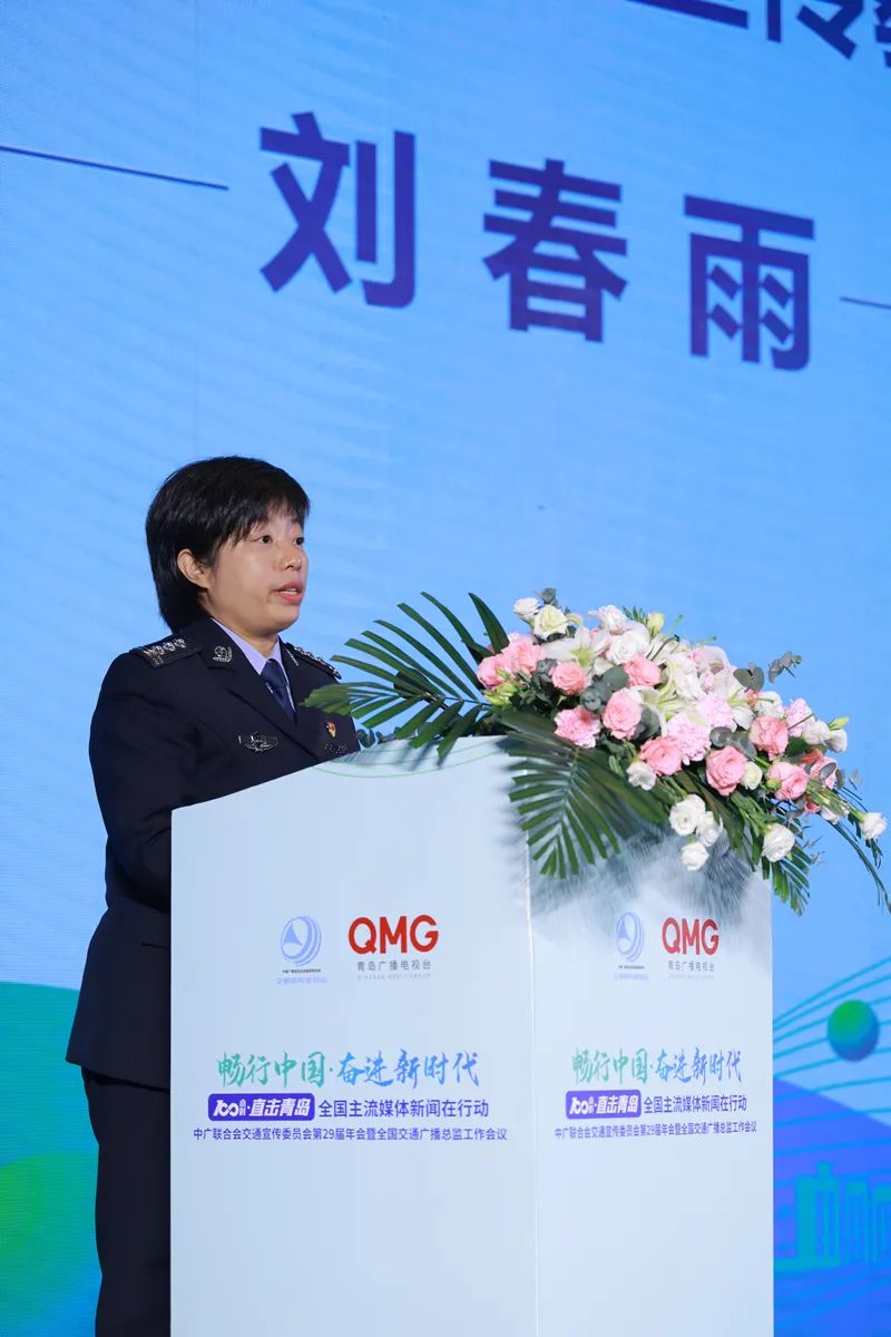 “畅行中国·奋进新时代——100小时·直击青岛 全国主流媒体新闻在行动”中广联合会交通宣传委员会第29届年会在青岛启动_fororder_3