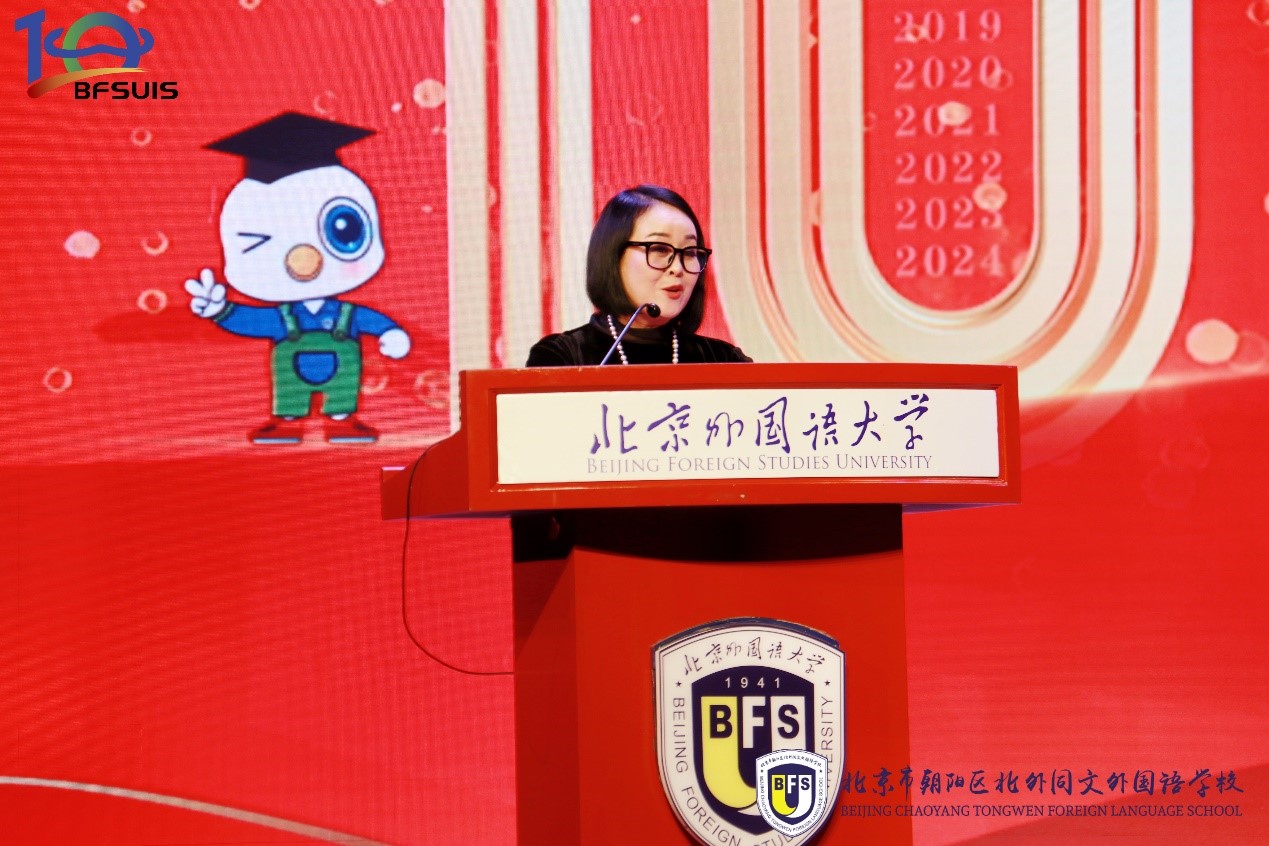 庆祝北京外国语大学同文外国语学校 建校10周年大会隆重举行 庆祝北京外国语大学同文外国语学校 建校10周年大会隆重举行_fororder_3
