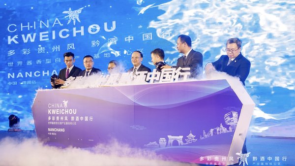 黔酒中国行--2019贵州将全力打造世界酱香白酒产业基地核心区！