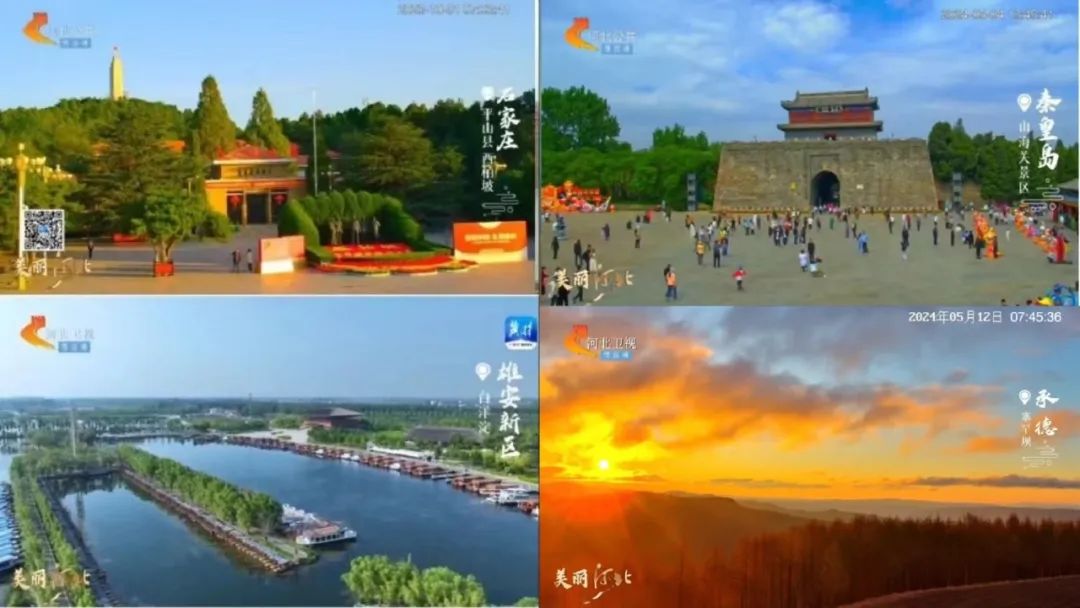 《美丽河北》慢直播研讨会在河北石家庄召开