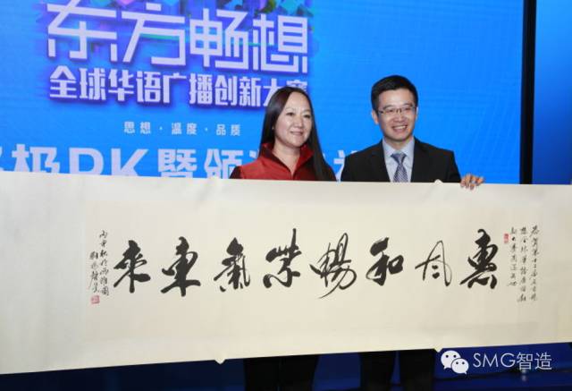中广联合会领导出席第十二届“东方畅想”全球华语广播创新大赛