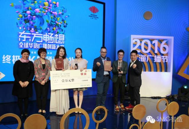 中广联合会领导出席第十二届“东方畅想”全球华语广播创新大赛
