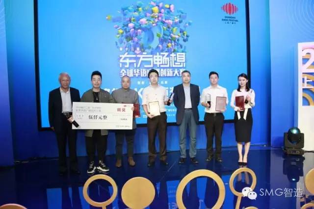 中广联合会领导出席第十二届“东方畅想”全球华语广播创新大赛
