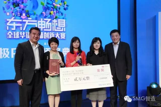 中广联合会领导出席第十二届“东方畅想”全球华语广播创新大赛