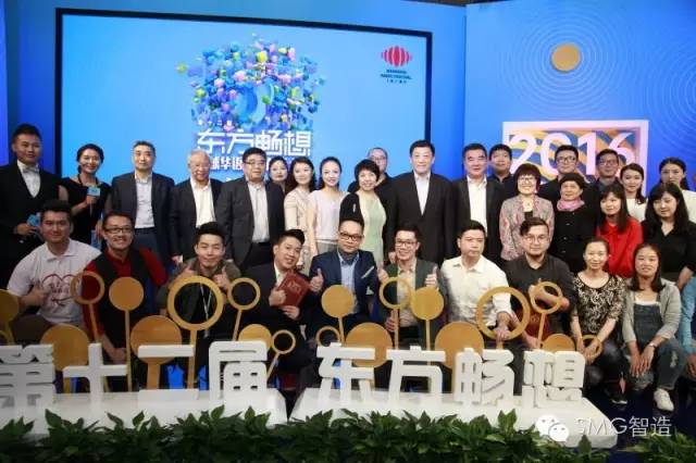 中广联合会领导出席第十二届“东方畅想”全球华语广播创新大赛