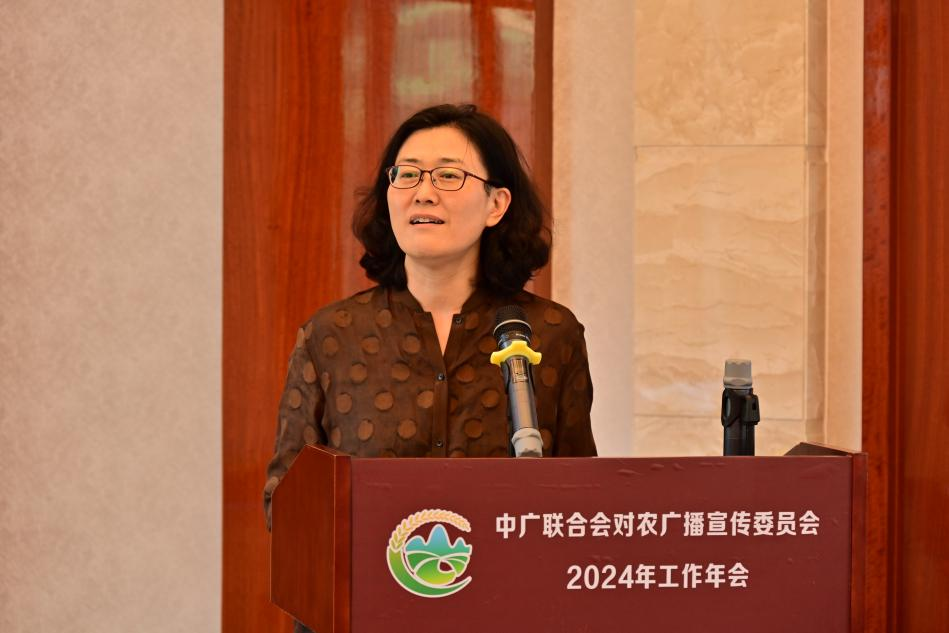中广联合会对农广播宣传委员会2024年工作年会在甘肃天水举行