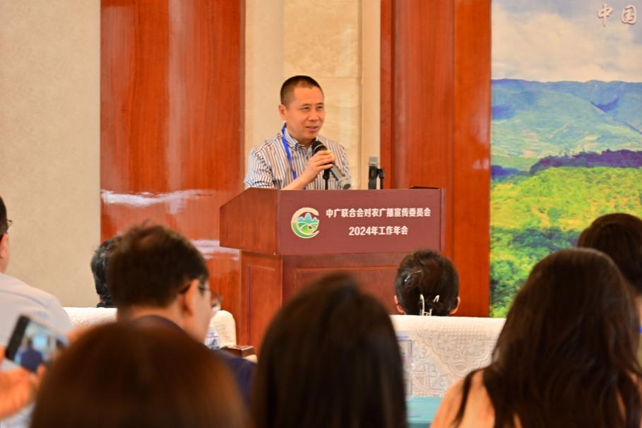 中广联合会对农广播宣传委员会2024年工作年会在甘肃天水举行