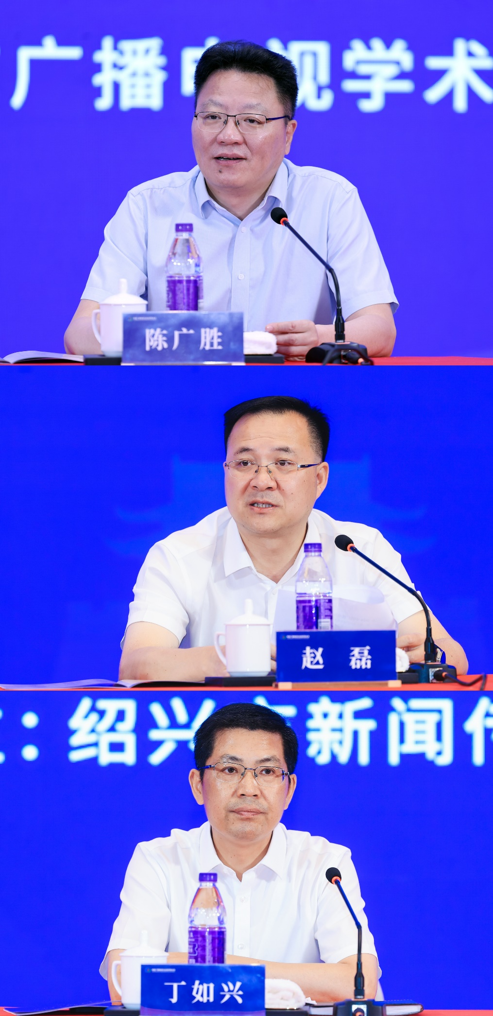 2024年中国广播电视学术年会在绍兴举办