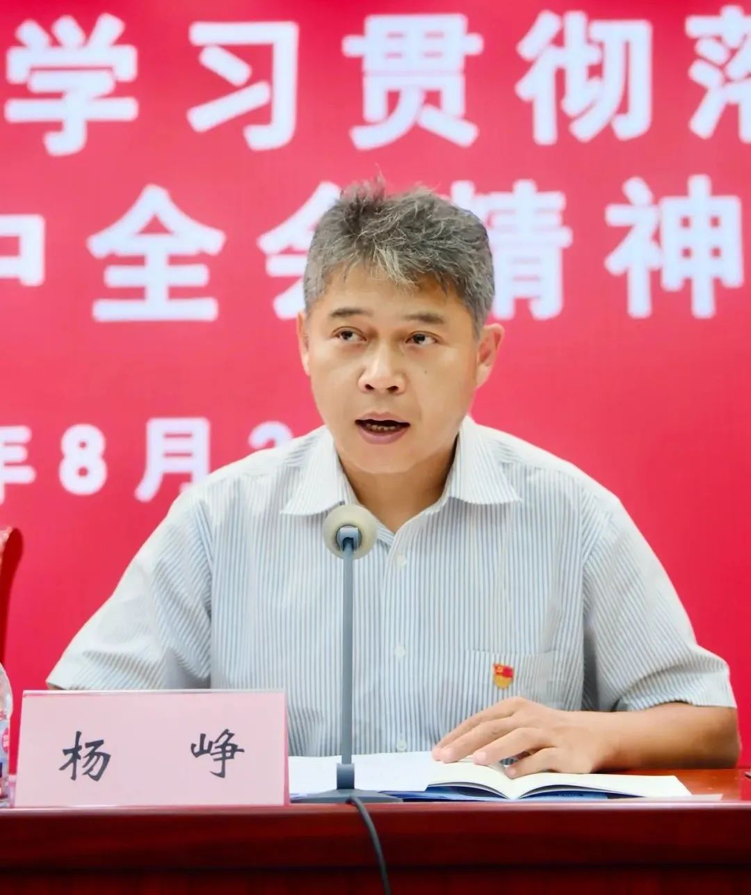 中广联合会学习贯彻落实党的二十届三中全会精神座谈会在京召开