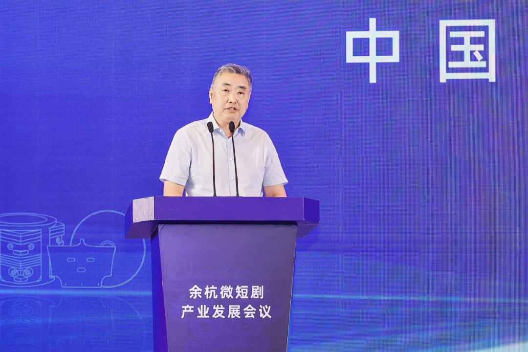 余杭微短剧产业发展会议在杭州良渚召开_fororder_2