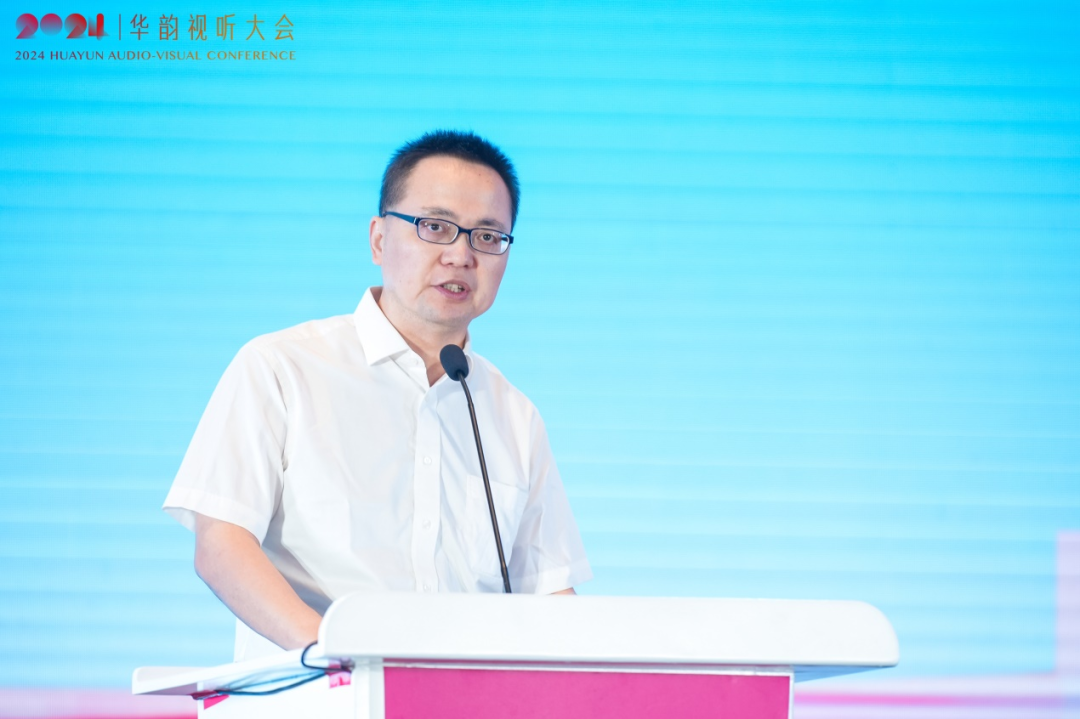 2024华韵视听大会在广东佛山举行