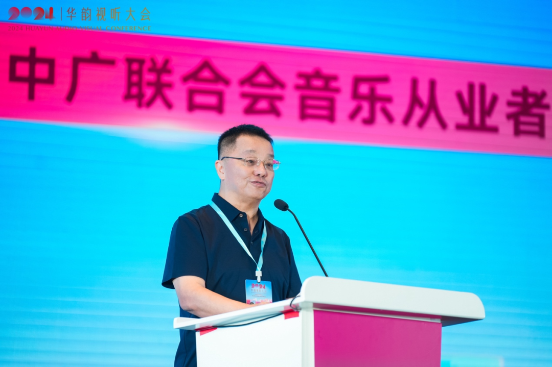 2024华韵视听大会在广东佛山举行