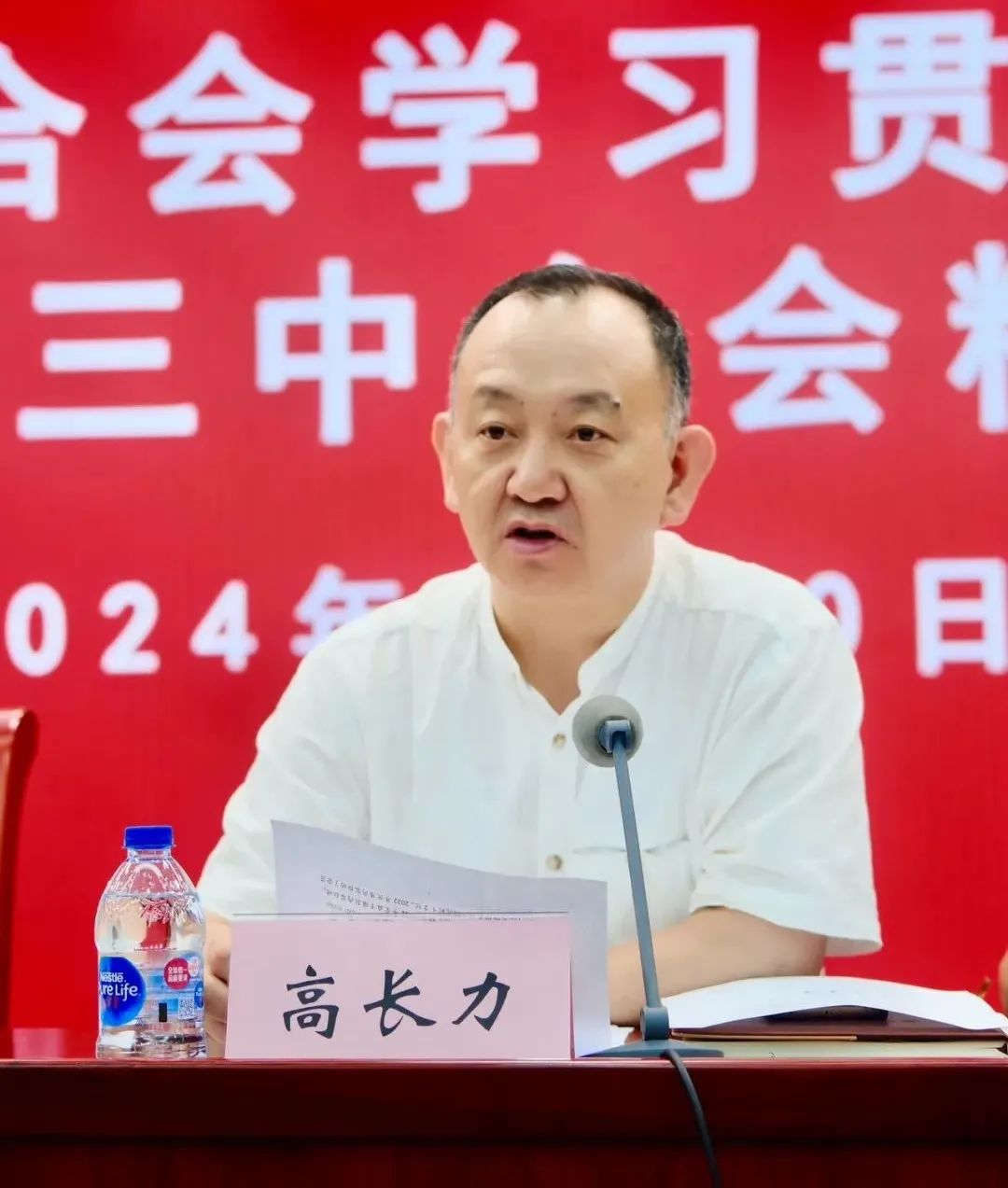 中广联合会学习贯彻落实党的二十届三中全会精神座谈会在京召开