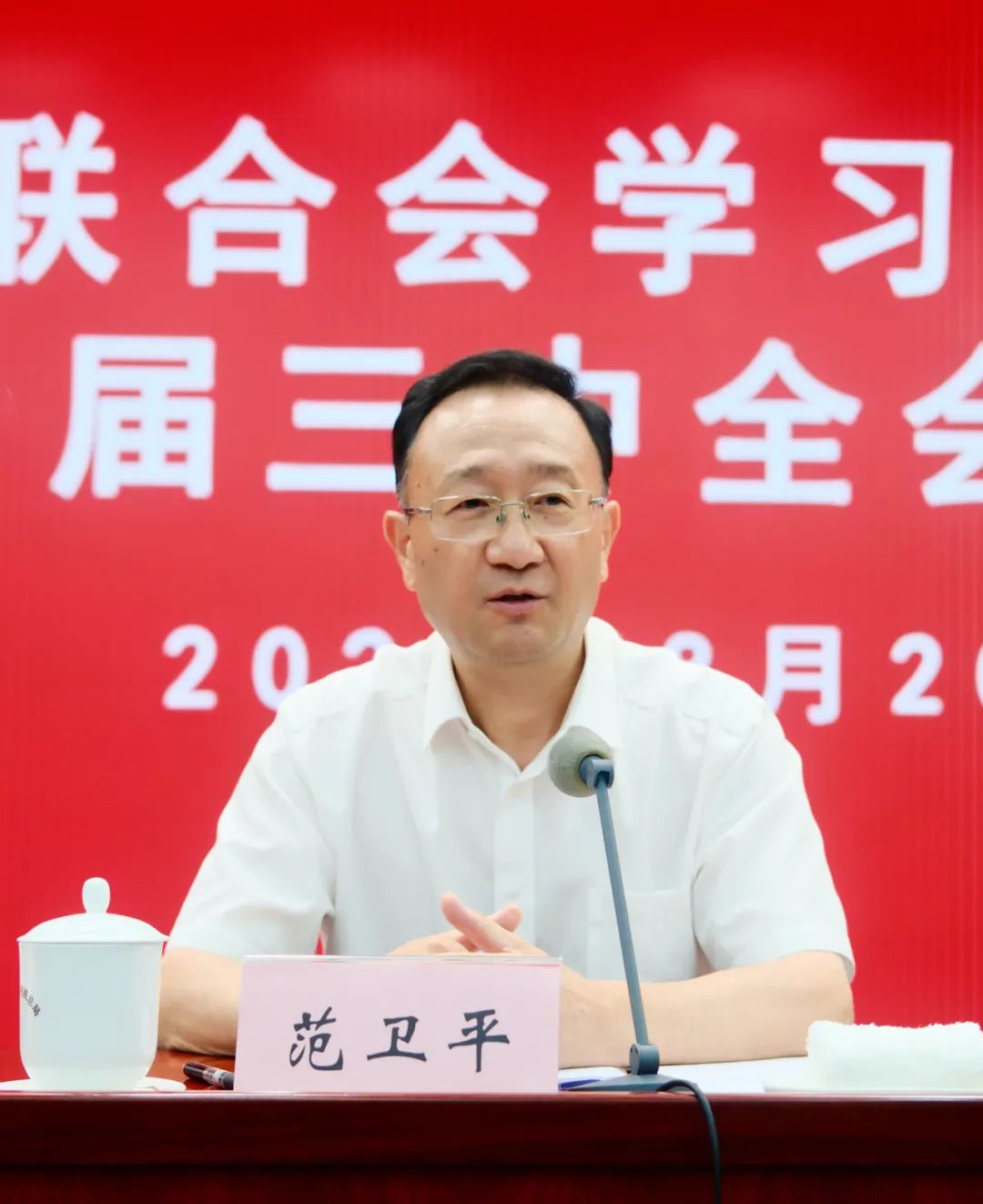 中广联合会学习贯彻落实党的二十届三中全会精神座谈会在京召开