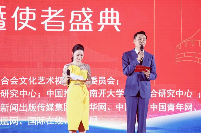 新时代文明传播大会暨使者盛典在杭州举办_fororder_3