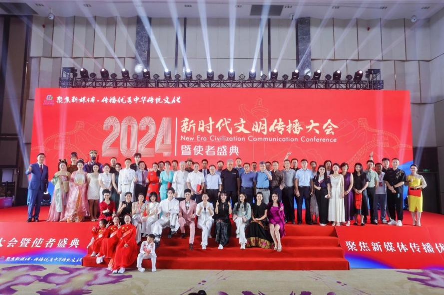 新时代文明传播大会暨使者盛典在杭州举办_fororder_22