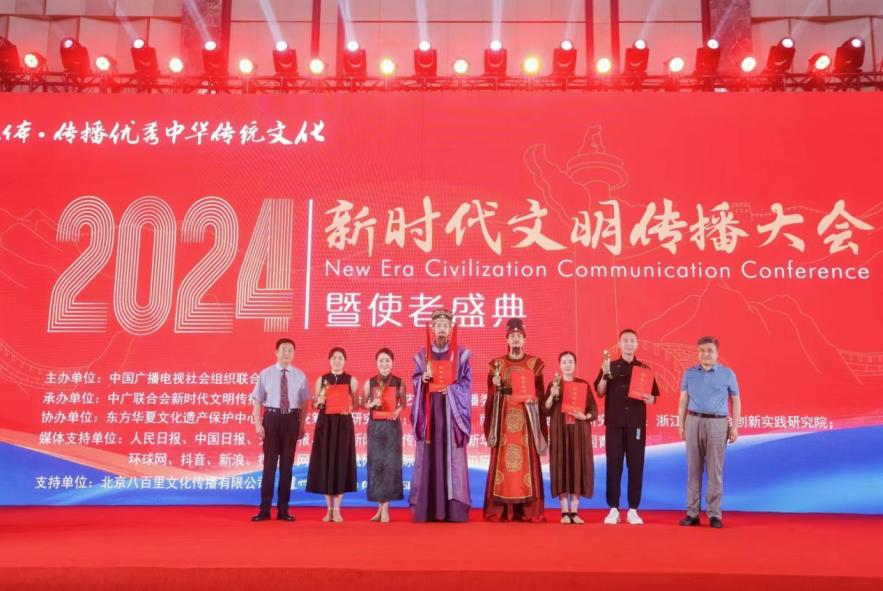 新时代文明传播大会暨使者盛典在杭州举办_fororder_图片2