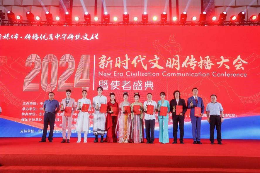 新时代文明传播大会暨使者盛典在杭州举办_fororder_图片1