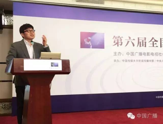 （史上最全）第六届全国广播学术研讨会说了啥？（上）