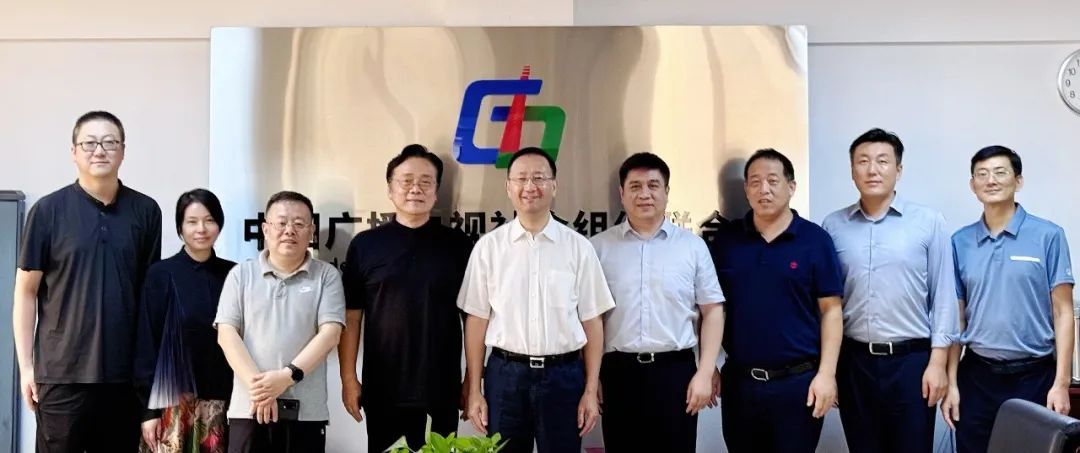 中广联合会与连云港广电传媒集团一行交流座谈_fororder_3