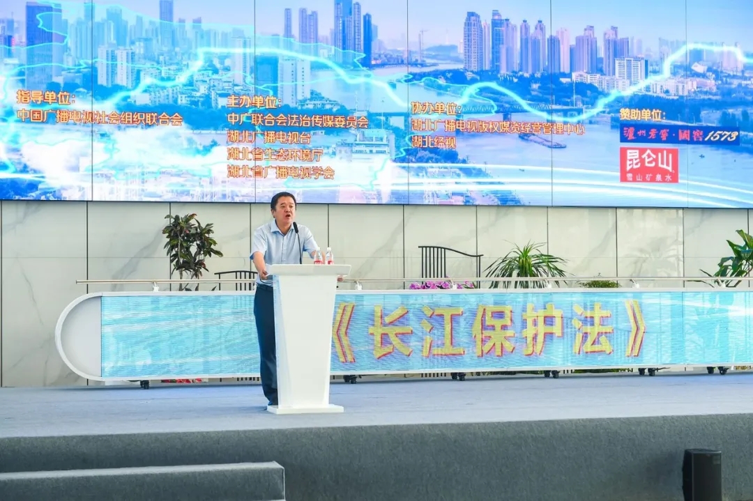 《守护长江 法治先行 》大型融媒体行动启动仪式在湖北举行_fororder_9