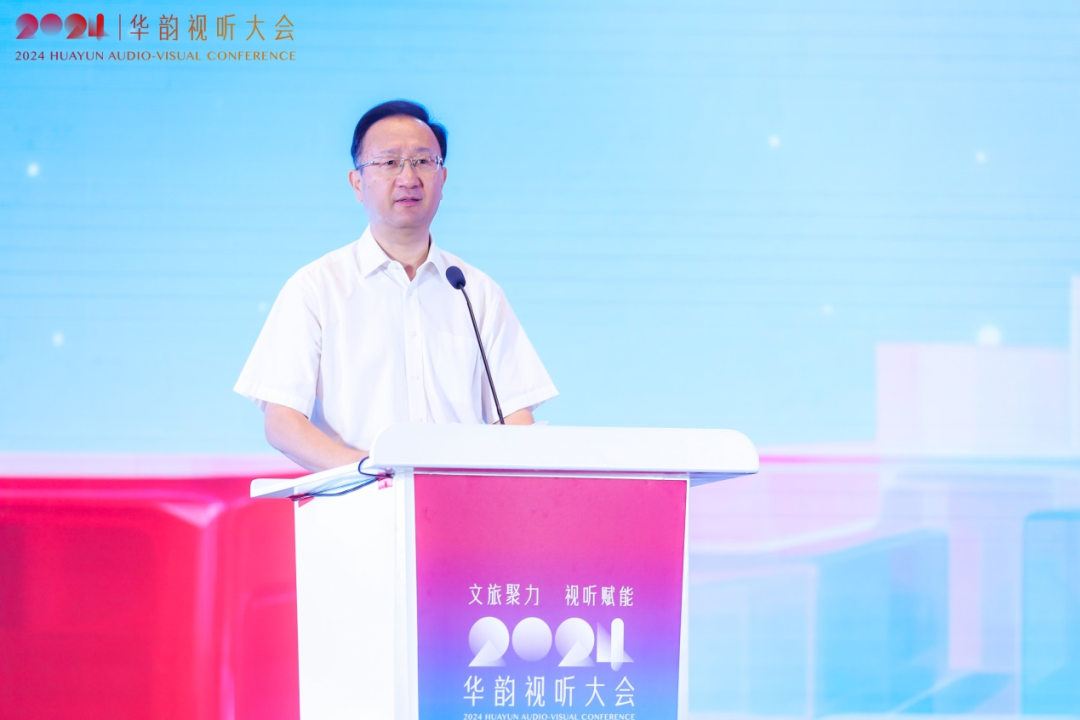 2024华韵视听大会在广东佛山举行