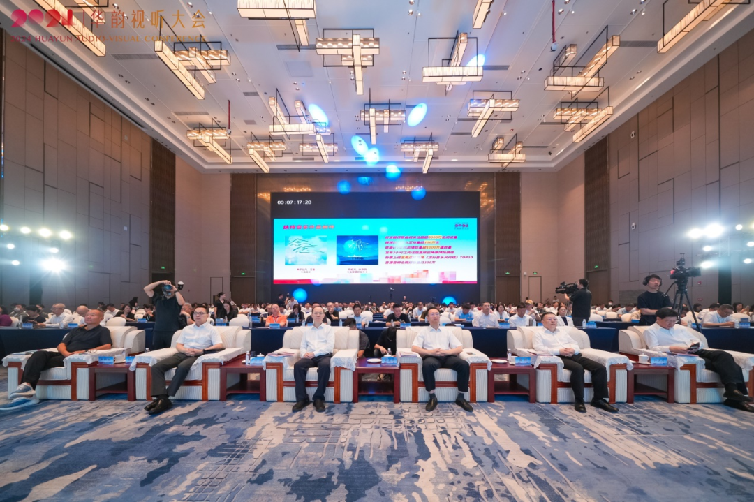 2024华韵视听大会在广东佛山举行