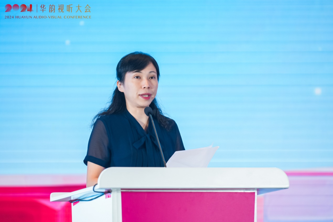 2024华韵视听大会在广东佛山举行