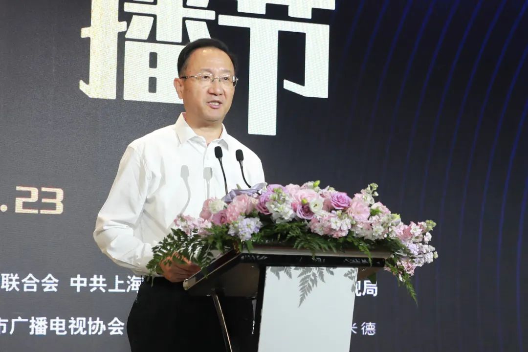 2024上海广播节正式开幕_fororder_2