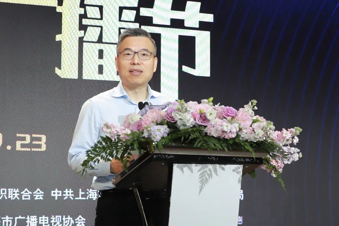 2024上海广播节正式开幕_fororder_3