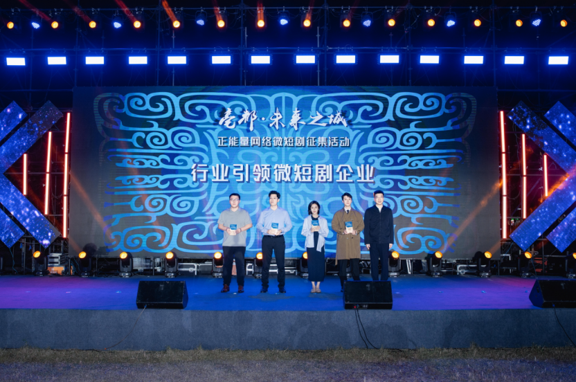 “亳都 未来之城”正能量网络微短剧征集活动收官